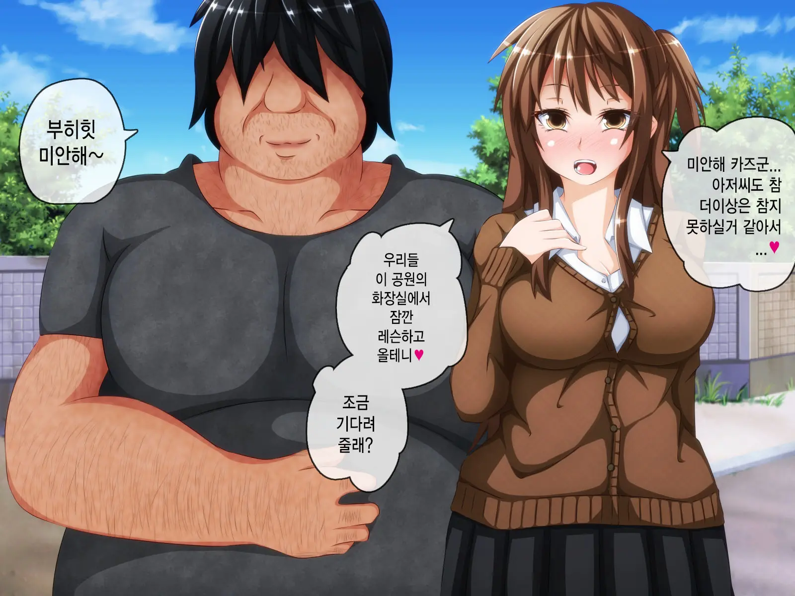 Anata No Kanojo... Netoraretemasen Ka? Kouhen | 당신의 여자친구 네토라레당하지 않으셨나요? 후편